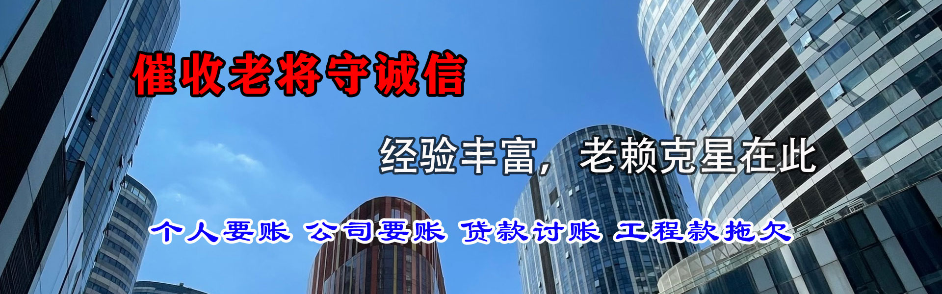 巴楚收账公司