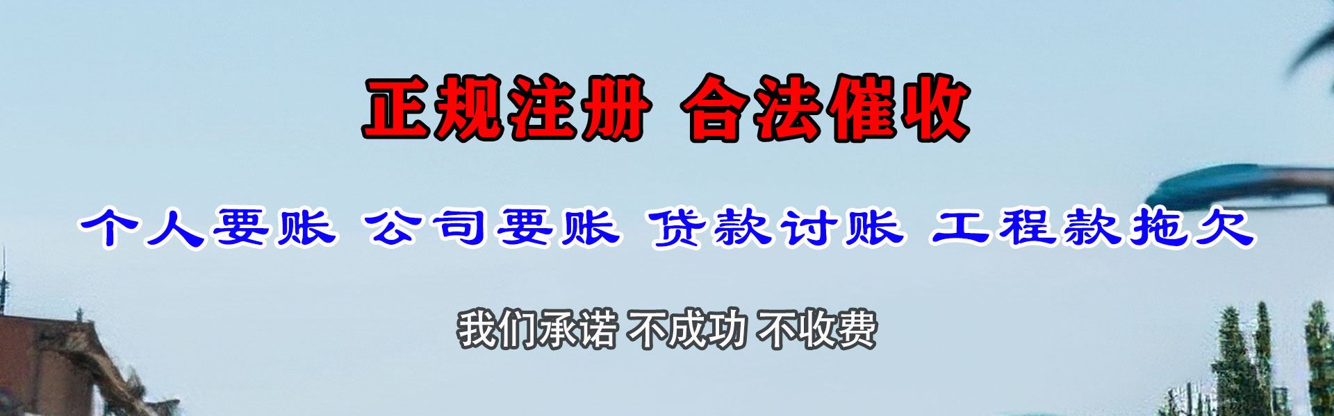 巴楚要款公司